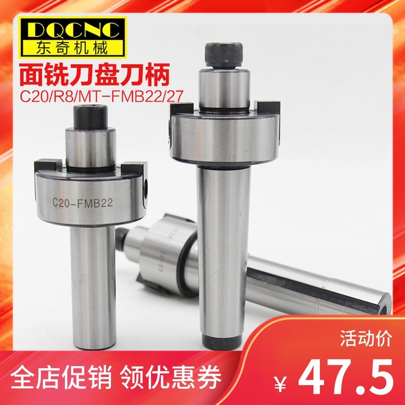 平面铣刀盘吊杆直柄r8莫氏铣床