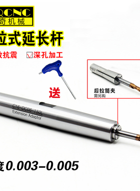高精密后拉式延长杆SDC06/08/12小径抗震数控后拉铣刀夹头加长杆
