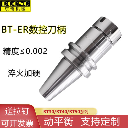 高精度ER刀柄动平衡cnc加工中心