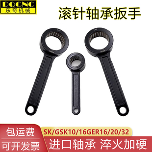 高速SK扳手GSK GER2532滚珠轴承圆螺帽274050数控刀柄扳手SK1016