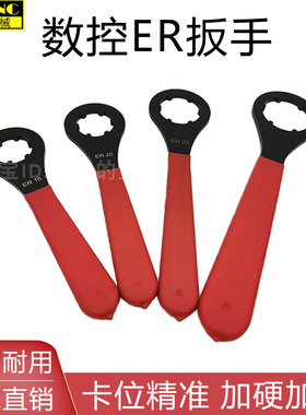 ER刀柄扳手O型扳手ER25/ER32圆圈型扳手ER11/16/20MS ISO20/25