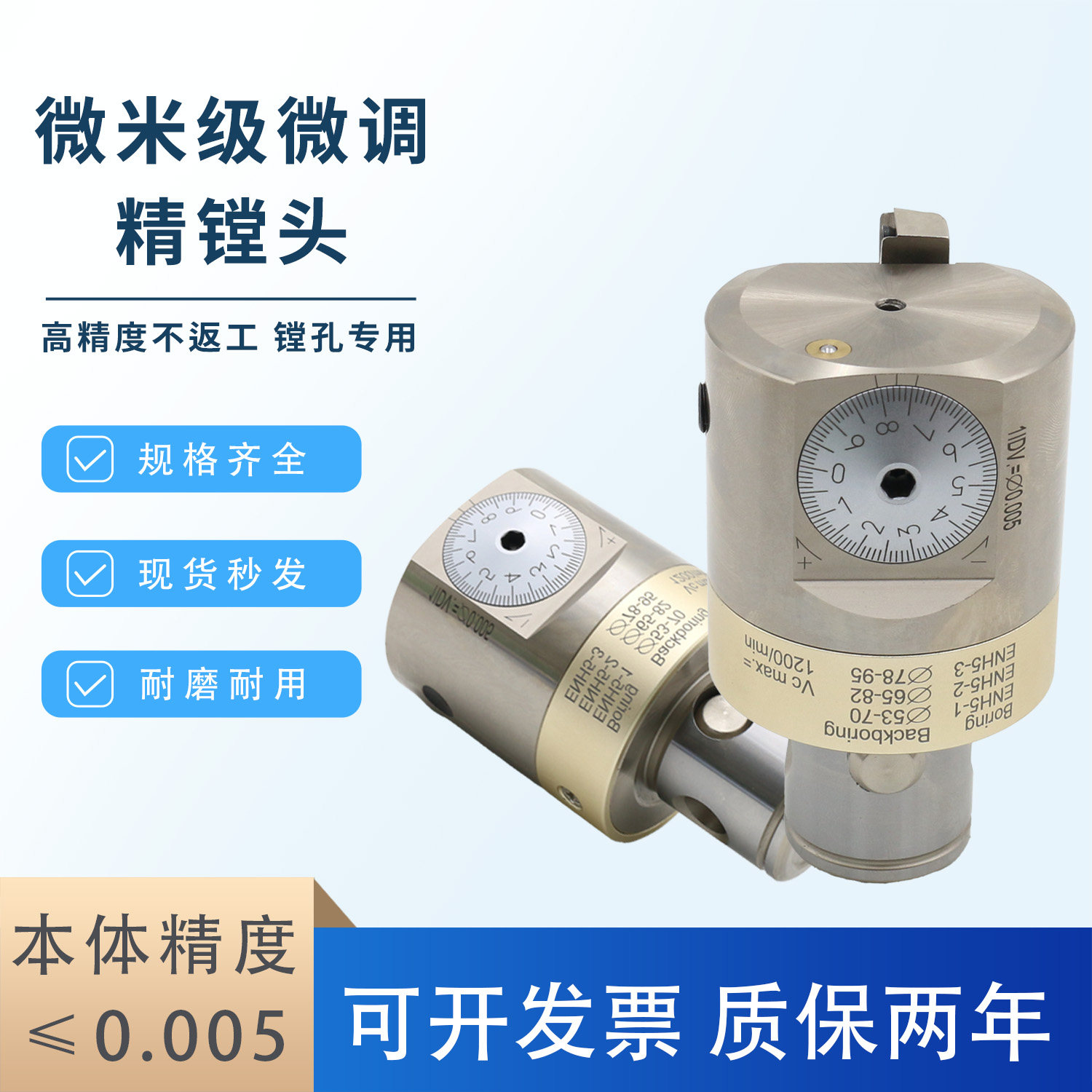 EWN精镗头高精度可调扩孔图片