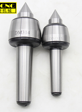 台湾款高精回转顶尖莫氏4号DM314 312 313车床顶尖活动顶针5号