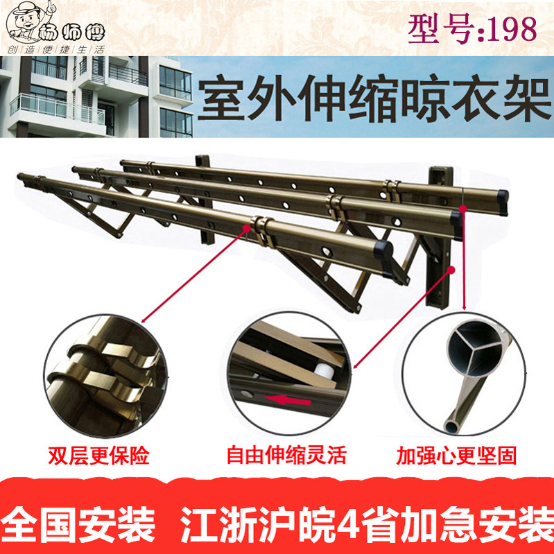 南京伸缩推拉外飘太空铝晾衣架