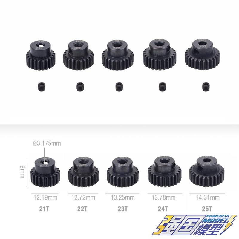 ROCKET 48P马达电机齿轮 3.175mm孔烙钢金属齿轮1/10车模13-41T