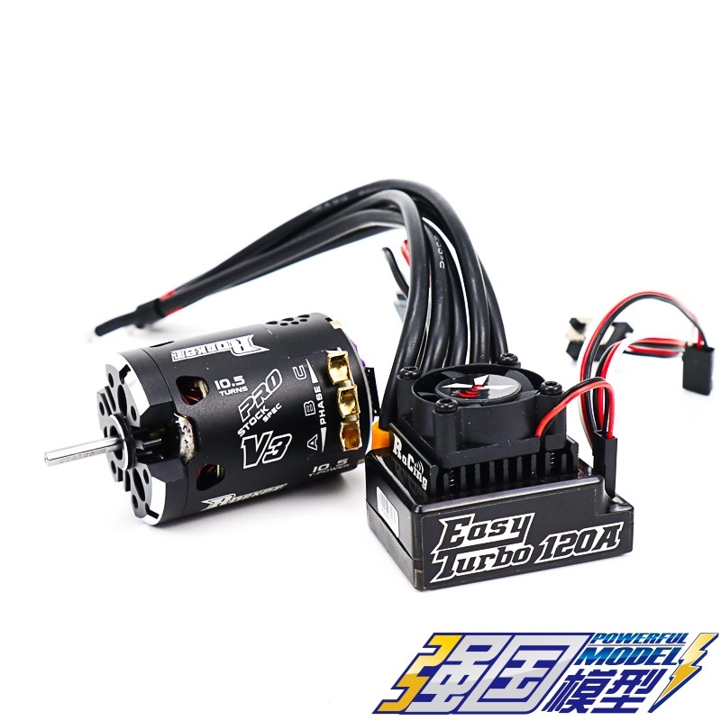 超值XRC ET120S有感无刷电调+ROCKET V3电机套装 120A 1/10车开T
