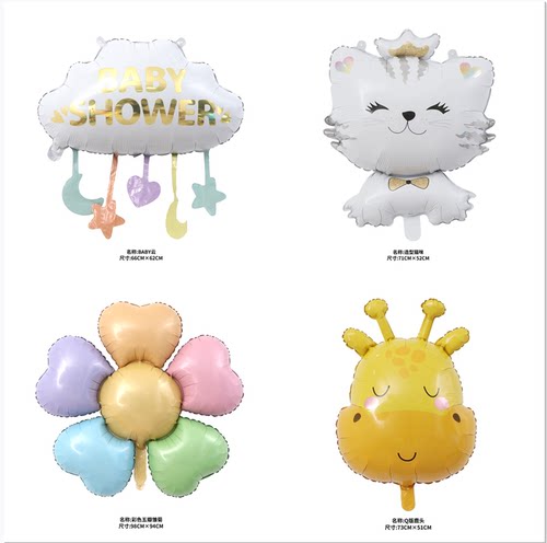 DBCY铝箔气球异型卡通自封口