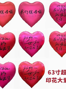 气球超大铝箔气球爱心