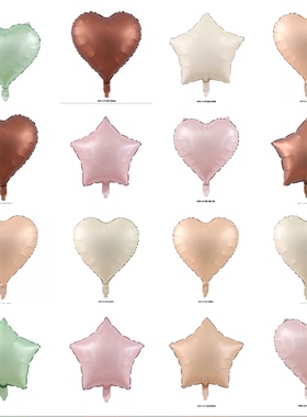 18寸马卡龙婴儿粉婴儿蓝奶油焦糖色爱心星星铝箔气球可以充氦气飘