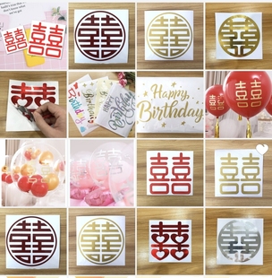 无皱褶国产波波气球超透明免拉伸18寸24寸气球喜字生日转印贴纸