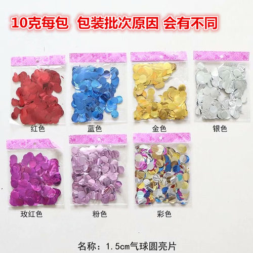 波波球填充亮片金色静电造型透明