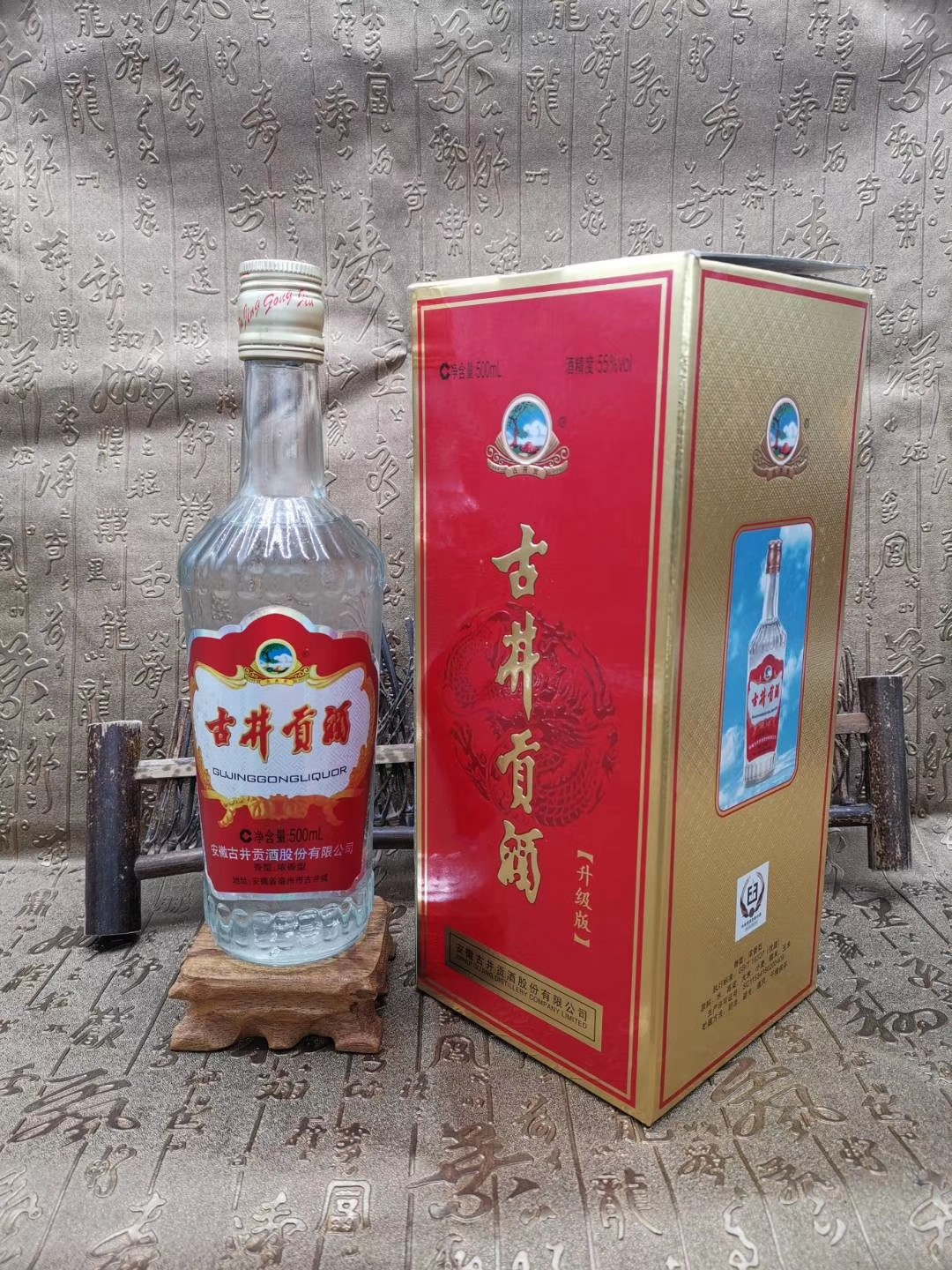 安徽老八大名酒gu井贡酒(老玻贡)55度一箱6瓶浓香型收藏白酒