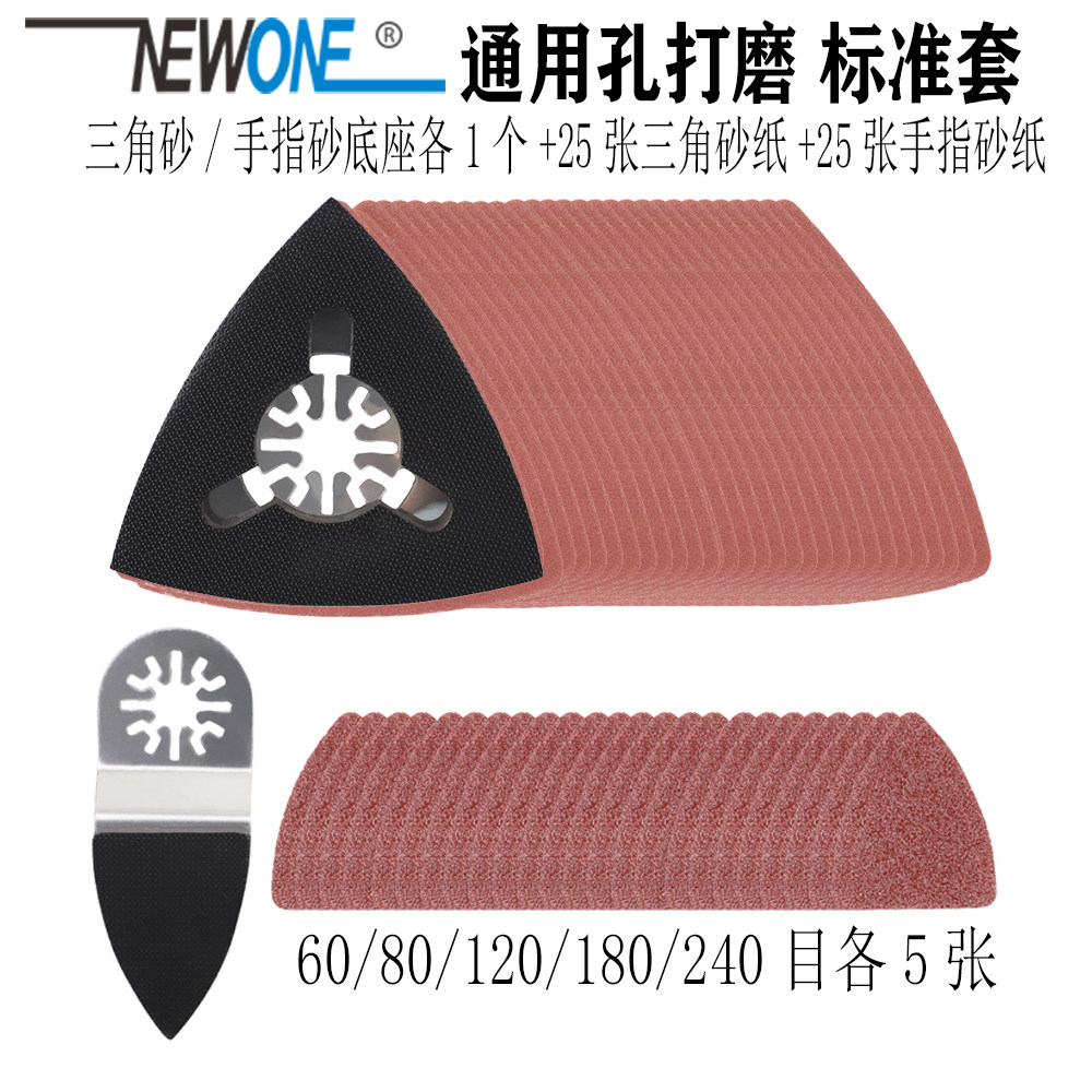 万用宝多功能机通用配件木工打磨套三角砂手指砂打磨砂纸套装,五金/工具,锯片,淘宝优惠券,粉丝福利购,淘宝优惠卷