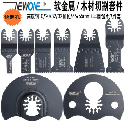 万用宝快卸快换锯片木工木材切割