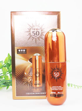 兰皙冰肌美白隔离防晒霜精华乳液女脸面部手臂军训SPF50学生正品