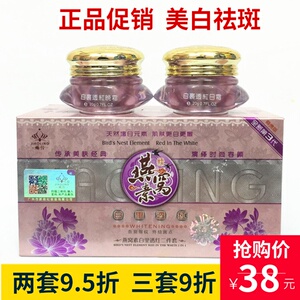 娇伶燕窝素白里透红二合一套装日霜晚霜两件套盒正品