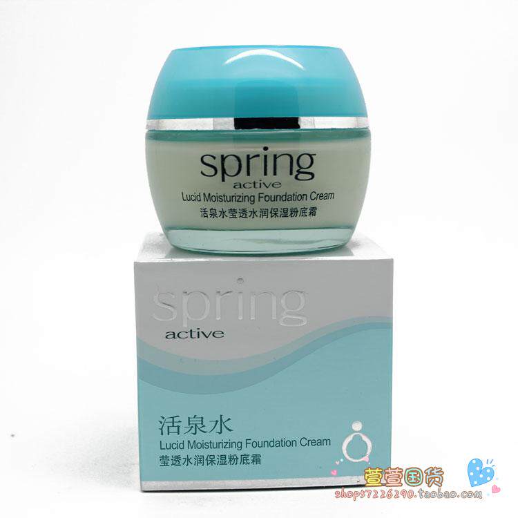 真丽斯活泉水莹透水润粉底霜50g遮瑕修颜女护肤品化妆品