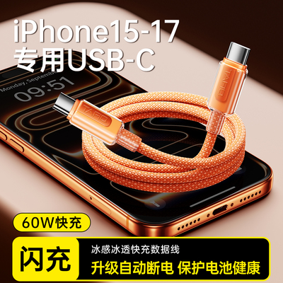 加长闪充双typec苹果安卓双兼容
