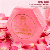 台湾原装 玫瑰香皂天然精油手工皂控油去黑素清洁毛孔抑菌洗脸沐浴