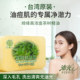 台湾进口香皂绮缘茶树精油手工皂洗脸洗澡控油除螨温和清洁不刺激