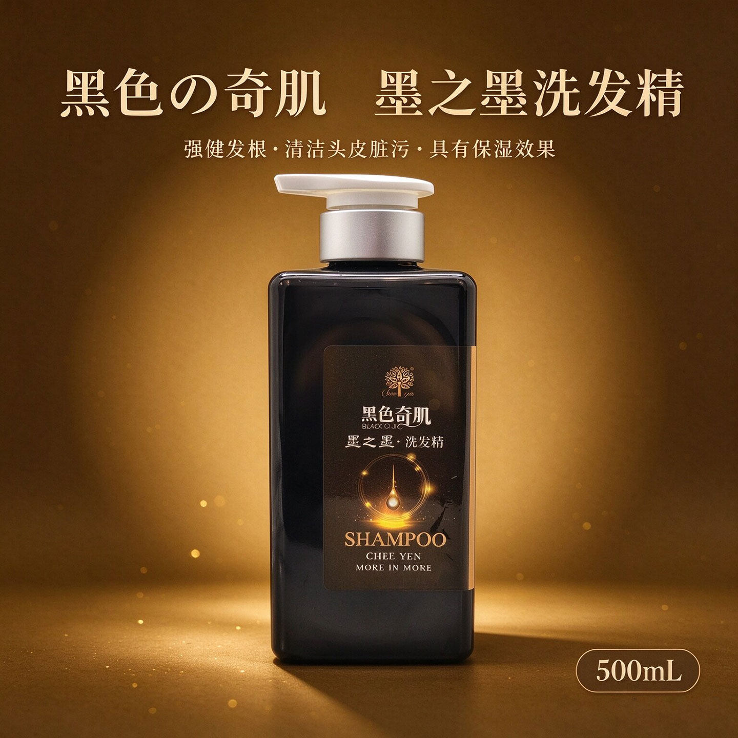 台湾绮缘洗发精强健发根丰盈蓬松