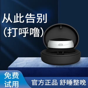 止鼾神器男女脉冲智能器打鼾贴鼻鼾防打呼噜矫正机睡觉家用消除