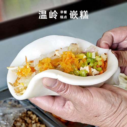 台州特产温岭嵌糕手工糕点