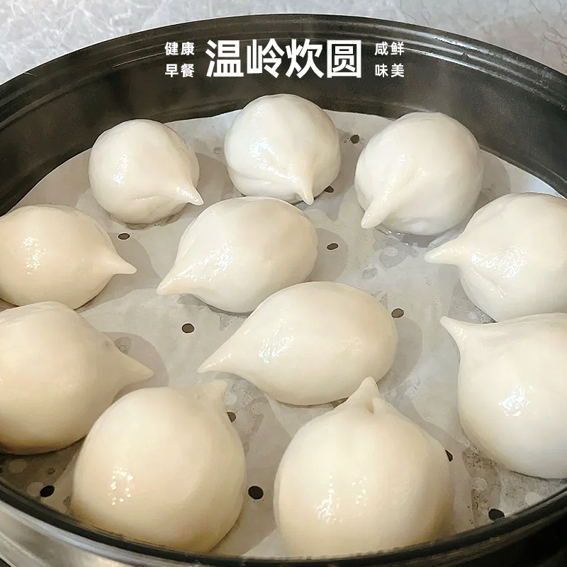 台州温岭特产咸圆炊圆糯米圆猪肉糯米团子手工包子速冻半成品早餐