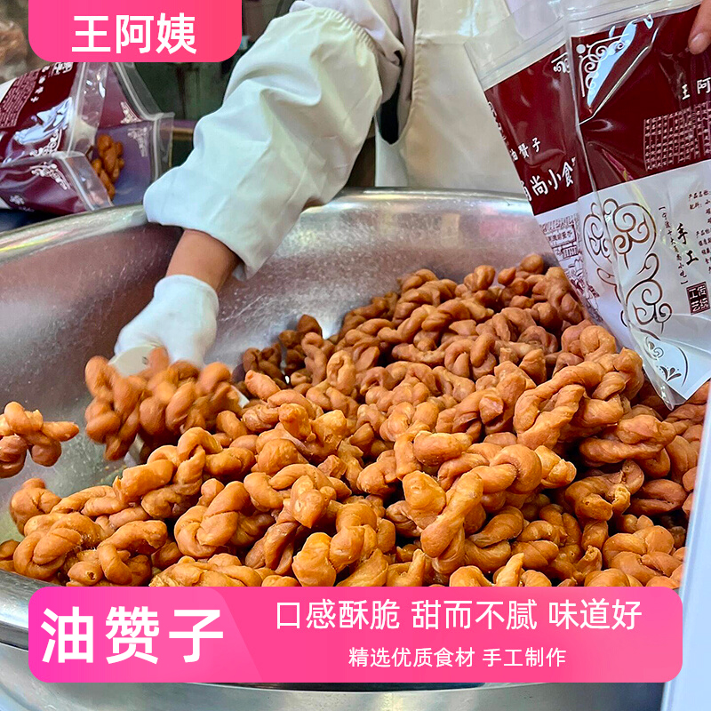 王阿姨文昌油赞子宁波特产麻花