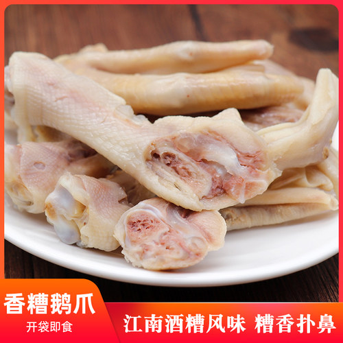 宁波特产即食香糟鹅掌155g