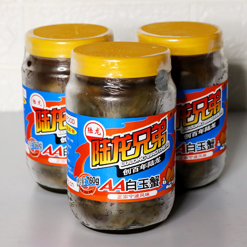 陆龙兄弟宁波特产醉蟹白玉蟹760g
