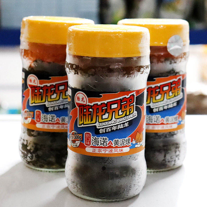 宁波特产陆龙兄弟海诺A黄泥螺300g舟山风味海鲜即食瓶装大醉泥螺