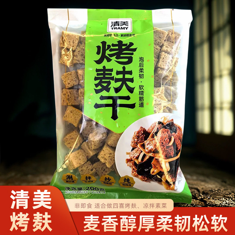 清美烤麸干整块手工干面筋干拌凉皮烤夫上海风味四鲜四喜烤麸食材