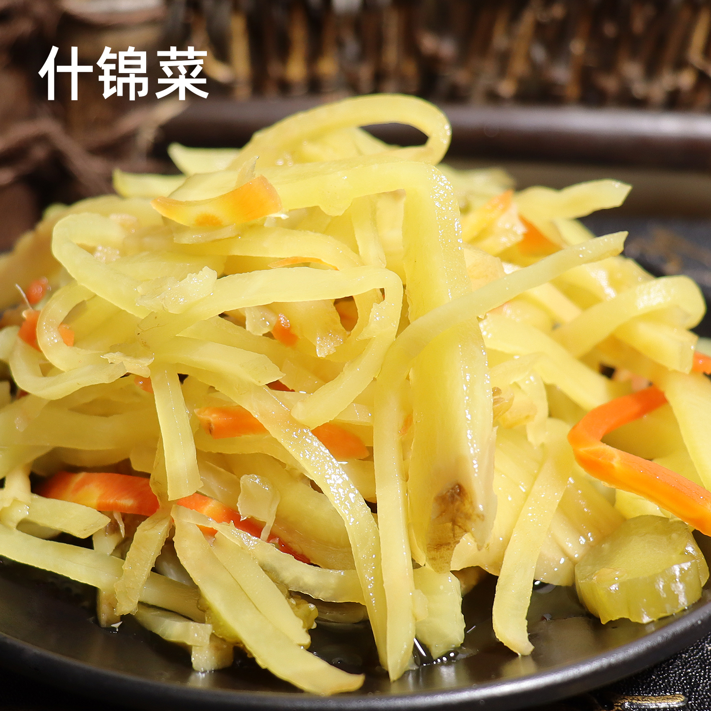 什锦菜袋装下饭菜咸菜酱菜凉菜