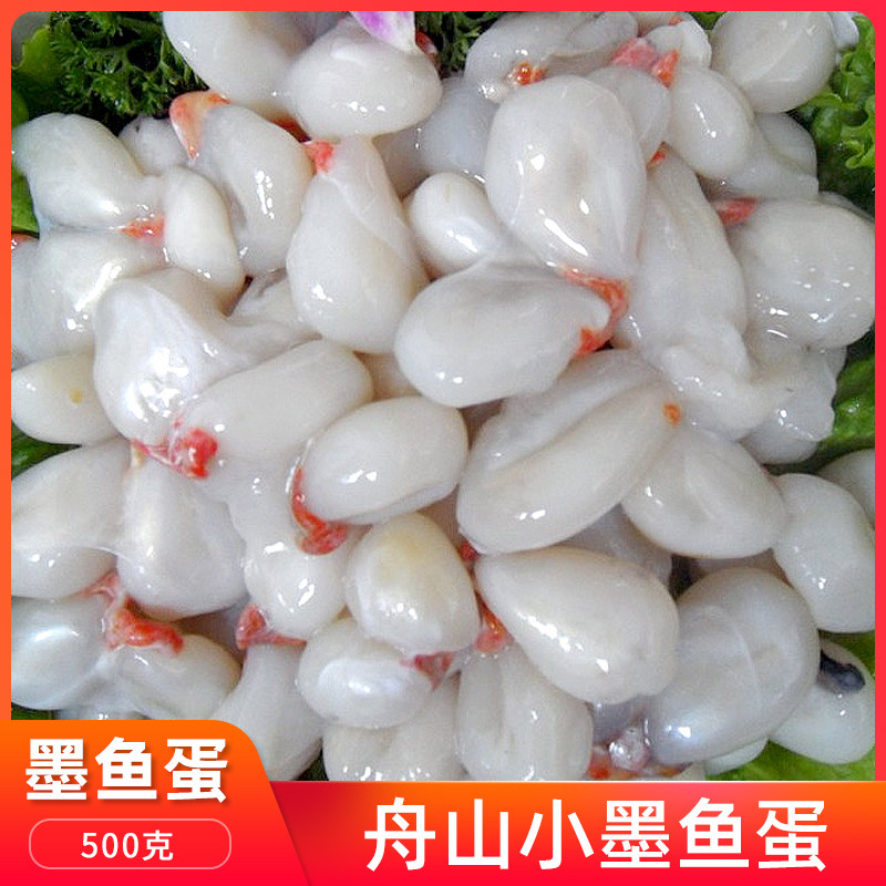 宁波特产新鲜大墨鱼蛋4斤乌贼卵全淡无盐乌鱼蛋海鲜目鱼蛋大白蛋