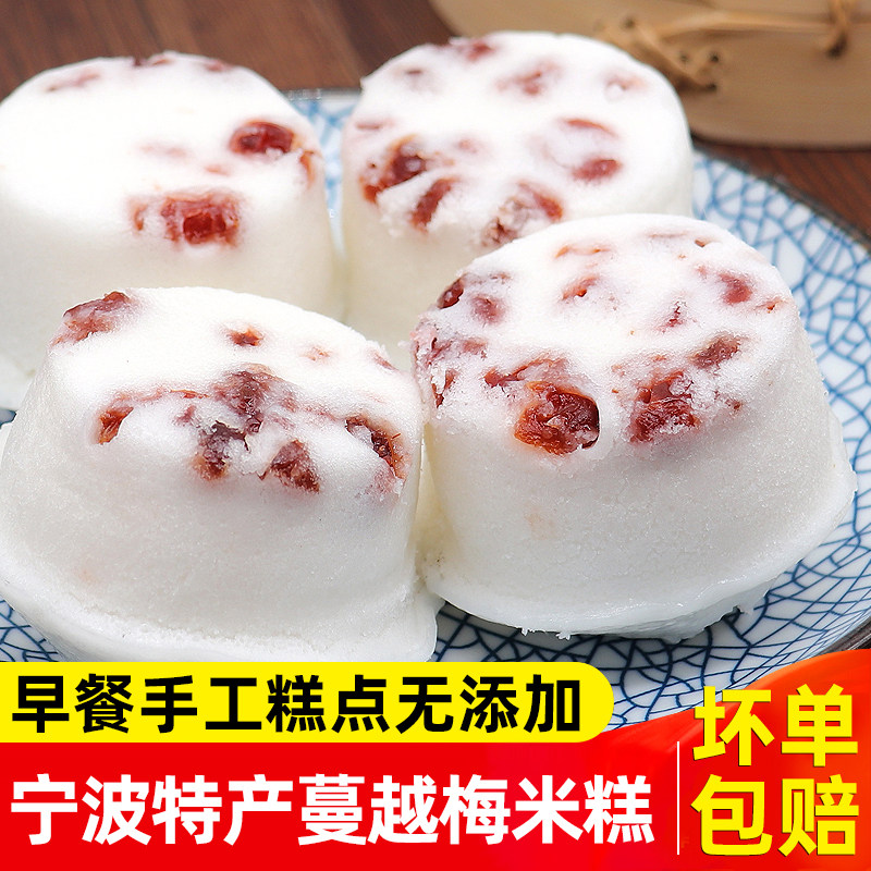 宁波特产小吃大米糕发糕传统手工老式蒸糕米馒头孕妇早餐糕点泡粑,零食/坚果/特产,米糕/桂花糕/发糕,淘宝优惠券,粉丝福利购,淘宝优惠卷