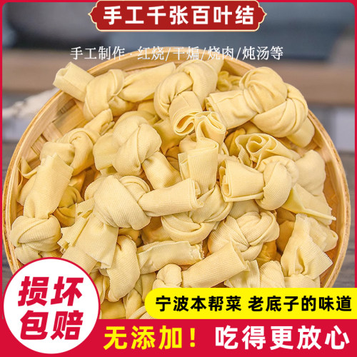 纯手工百叶结500g豆腐皮千张结