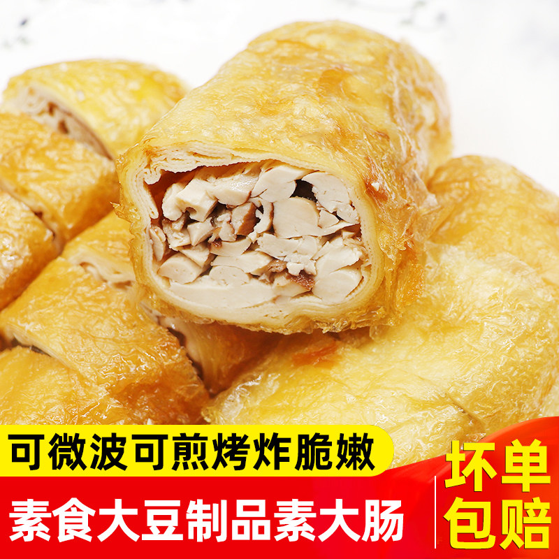 老宁波特产小吃素食斋菜素肉素大肠素烧鹅素鸭即食豆制品熟食食品
