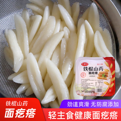 宁波特产铁棍山药面疙瘩面鱼面面