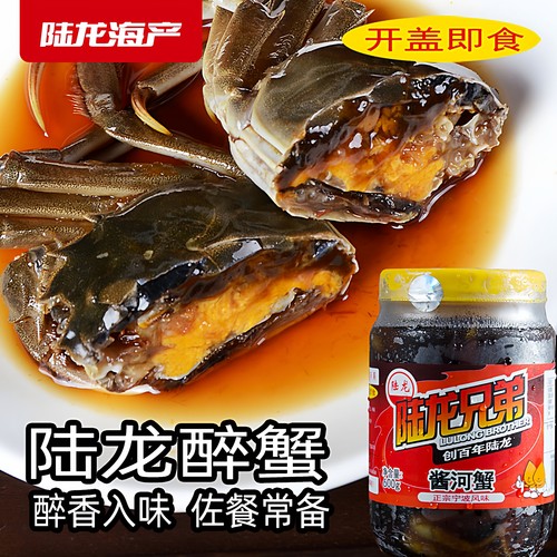 陆龙兄弟宁波醉河蟹即食花雕醉蟹