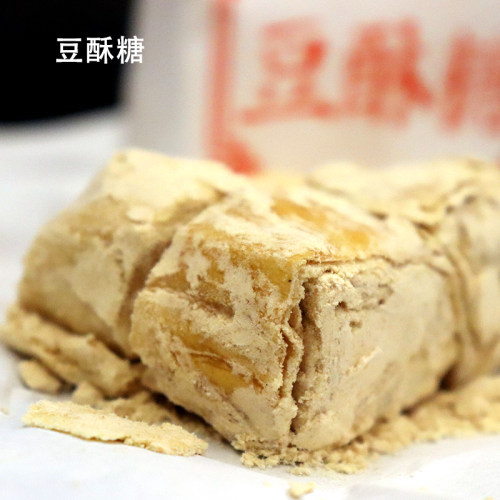 三北豆酥糖宁波特产手工芝麻酥糖