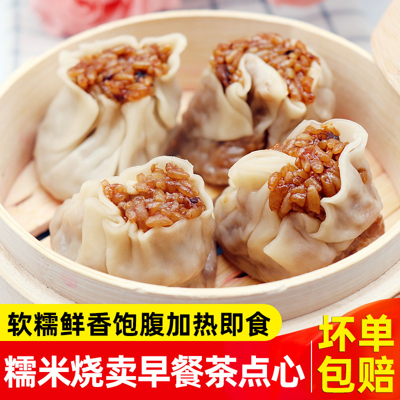 糯米烧卖宁波风味上海特产手工烧麦早餐速冻速食冷冻加热即食糕点,粮油调味/速食/干货/烘焙,烧麦/烧卖,淘宝优惠券,粉丝福利购,淘宝优惠卷