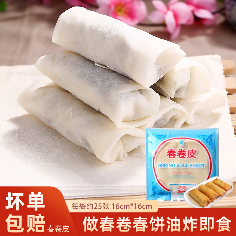 上海南翔春卷皮早餐手工制作家用油炸小点心薄饼皮半成品方便速食