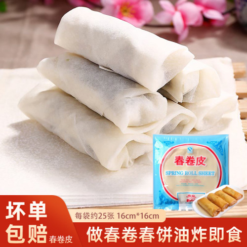 上海特产南翔春卷皮速食冷冻食材