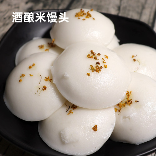 宁波风味特产桂花酒酿米馒头发糕