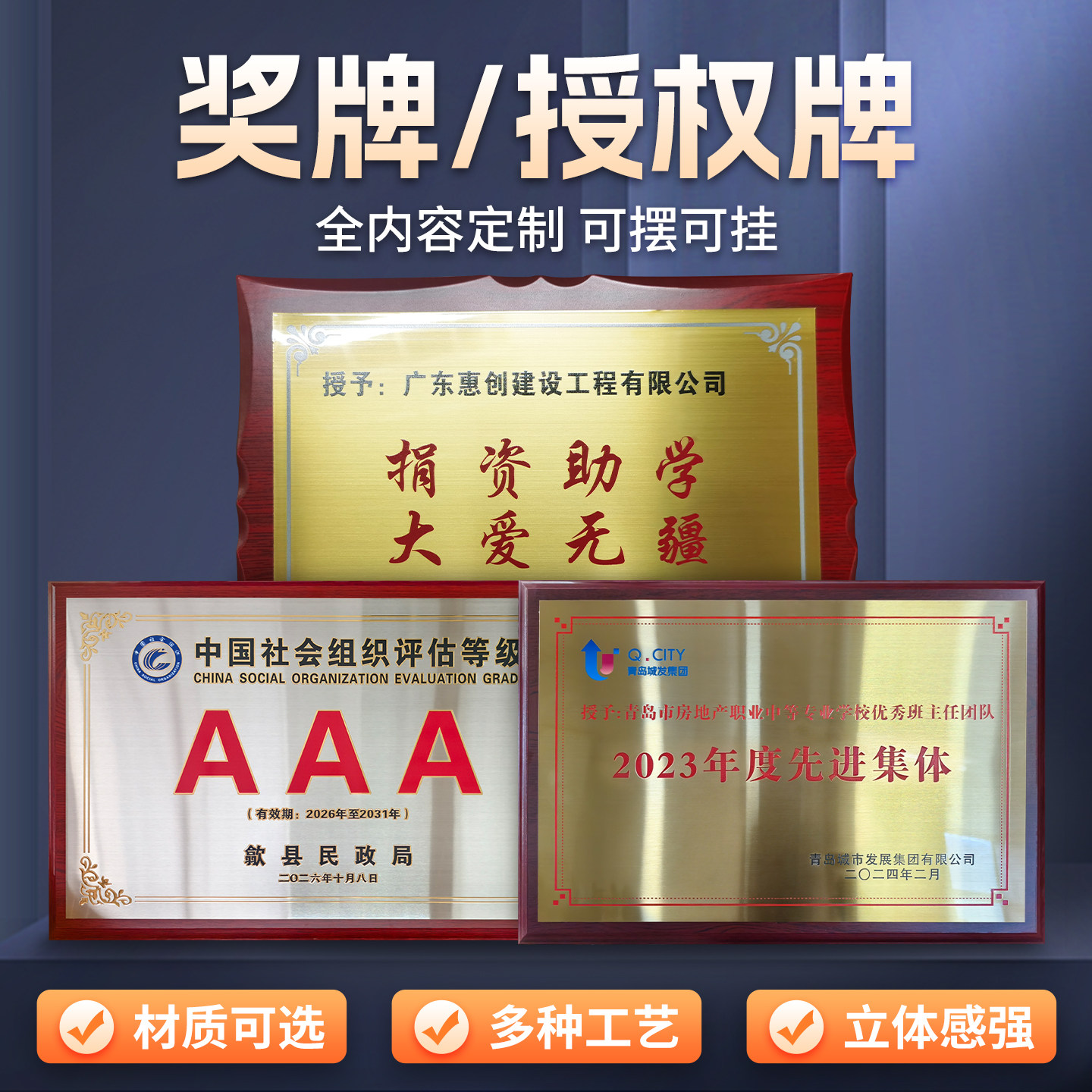 喜人金属奖牌木托定制钛金不锈钢铜牌荣誉授权牌企业颁奖纪念牌匾