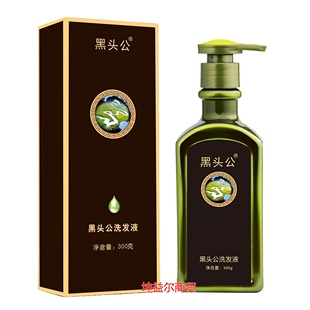 正品把根留住黑头公洗发液植物萃取成分黑灵芝洗发水露滋养无添加