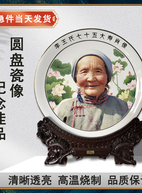 高温烧制陶瓷像纪念盘人像照片