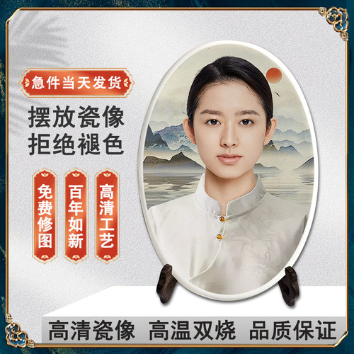 高温墓碑瓷像神龛祠堂摆台相照片