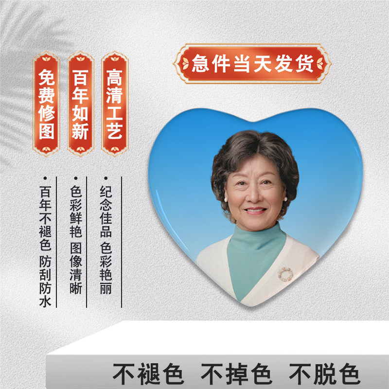 心形高温瓷像烤瓷照片墓碑不褪色